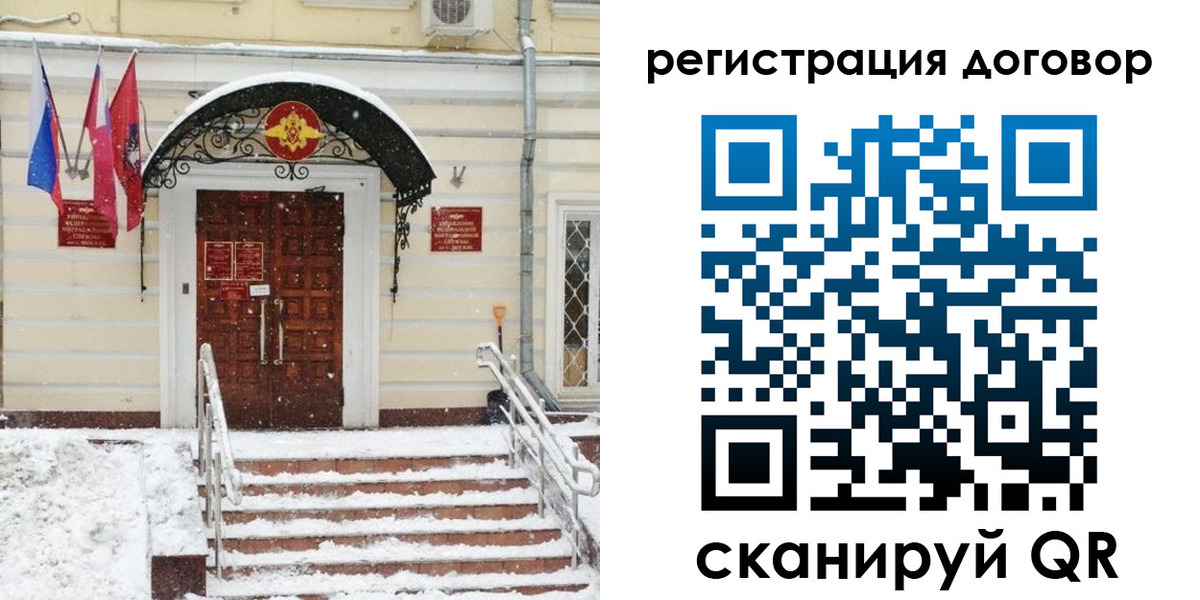 прописка иностранных граждан в Ессентуках