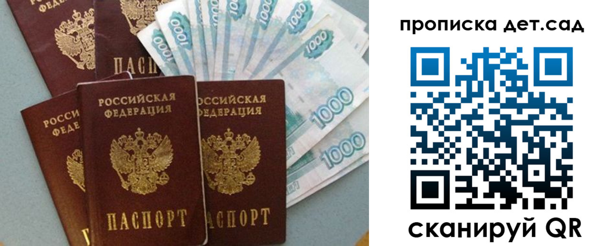 прописка регистрация в Ессентуках