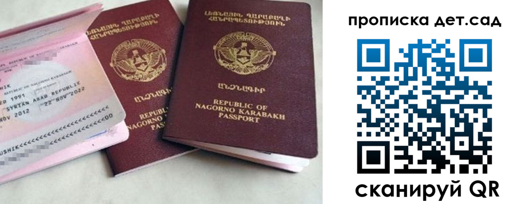 временная регистрация для школы в Ессентуках